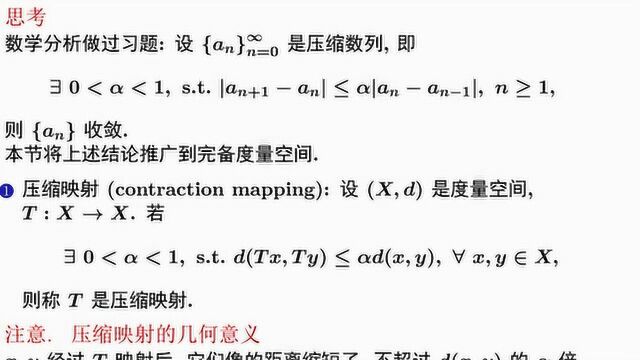 张祖锦泛函分析 20190521