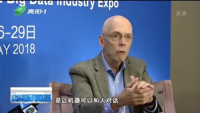 美国高德纳公司董事长汤姆•奥斯丁:未来的贵阳会更好