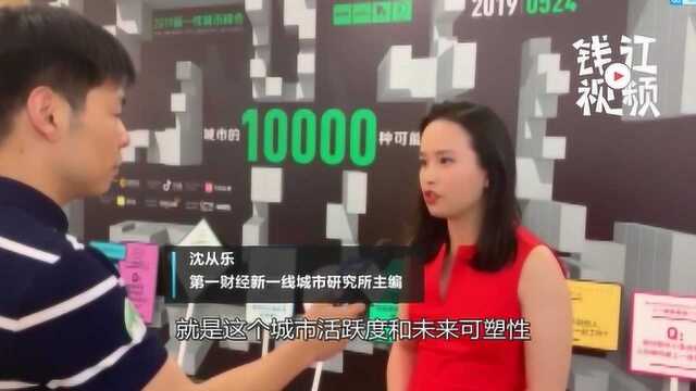 《2019城市商业魅力排行榜》发布 杭州位列新一线城市第二