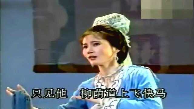 越剧名家精彩演唱历史故事《当垆卖酒》