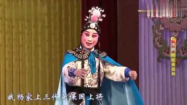 王玉玺,陈张霞表演京剧《穆桂英挂帅》选段,向经典致敬