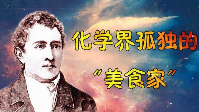 影响世界历史的100位科学家,氧气发现者舍勒的传奇故事!