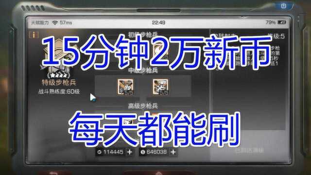 明日之后:无限刷新币的办法?15分钟2万新币,快速升级技能