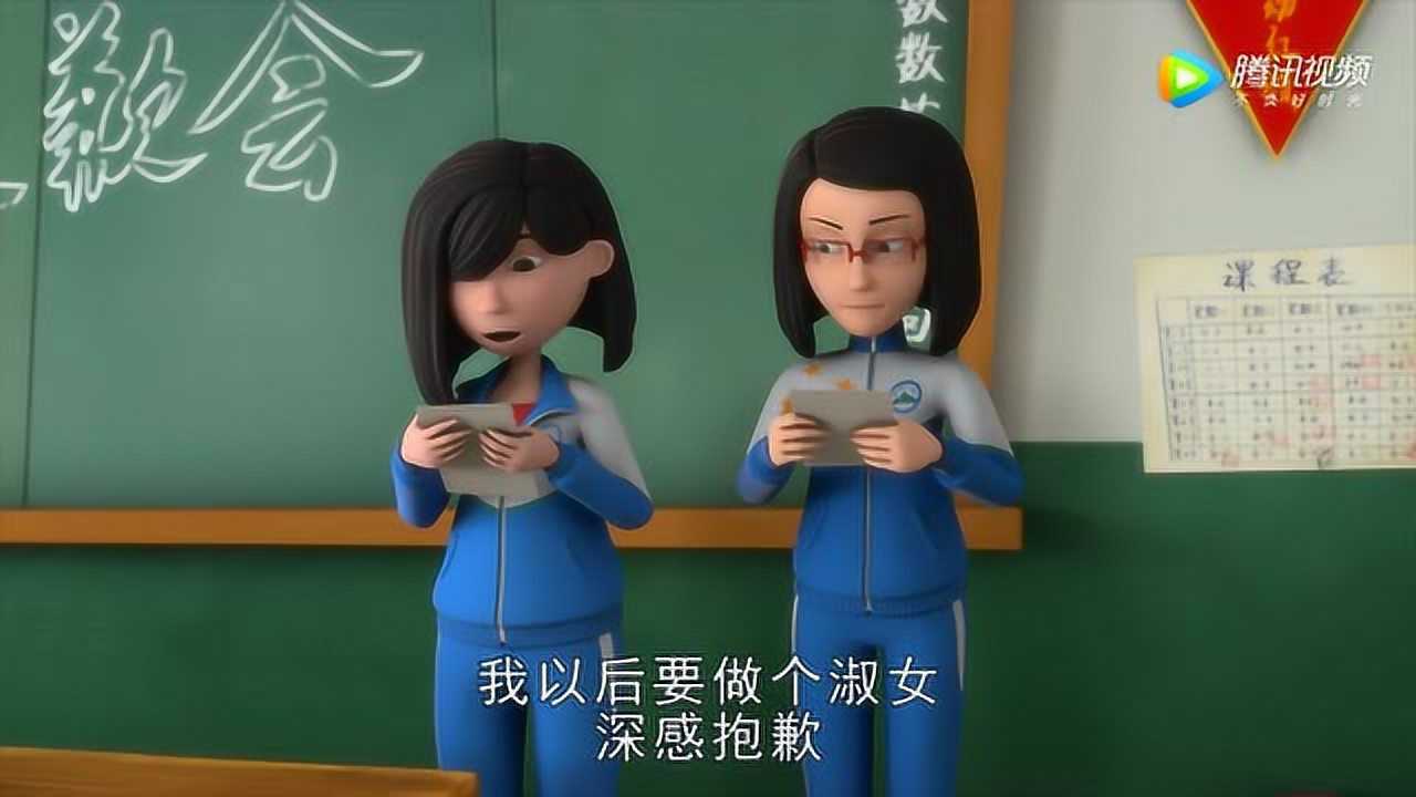 茶啊二中:女同学间的道歉会,沈思琪又和叶语晗打起来,够头痛的