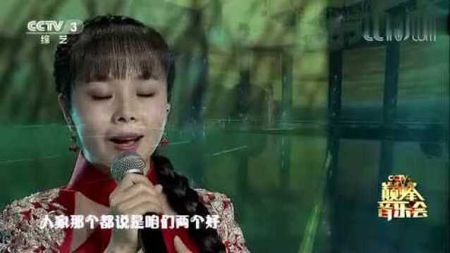 歌曲《一对对鸳鸯水上漂》演唱:王二妮!