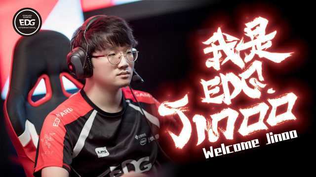 火力全开:剑仙归来,EDG.Jinoo正式登场