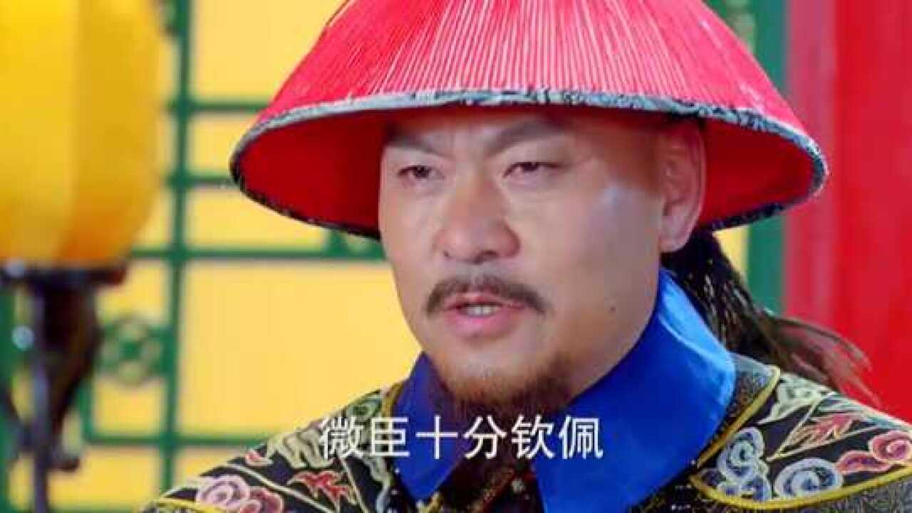 八爷和十四爷本是一条心,不料雍正一发话,十四爷立马背叛八爷!_高清1080P在线观看平台_腾讯视频