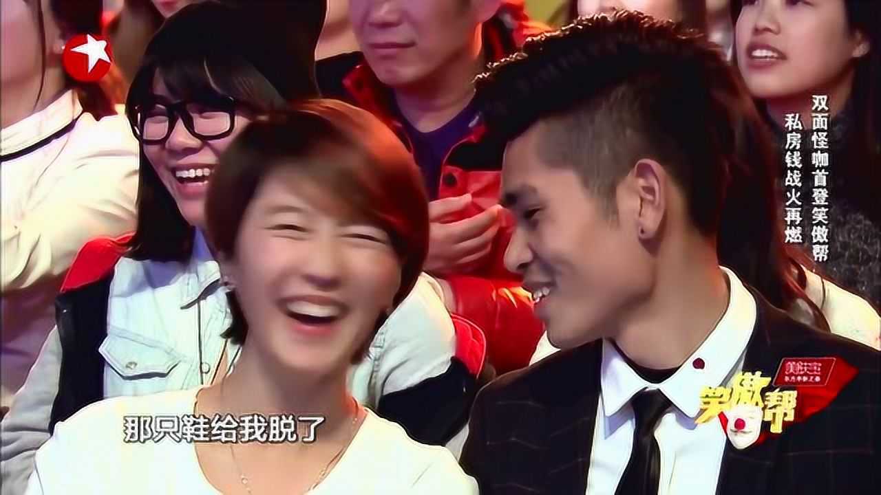 笑傲帮:赵红岩脱衣服被现私房钱,结果被媳妇扒光,笑爆全场