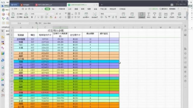 模具设计:读懂注塑机参数表合理规划模具尺寸