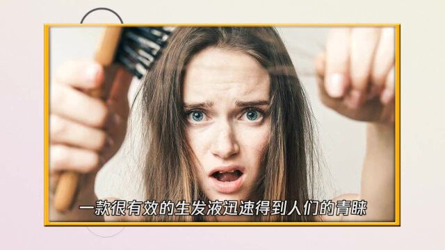 柳屋生发液怎么用?了解一下