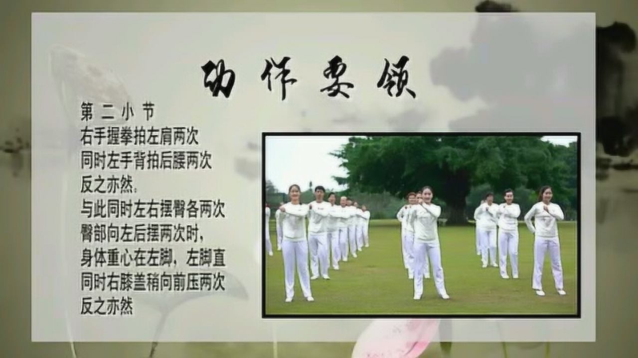 拍手念佛健身操济公调