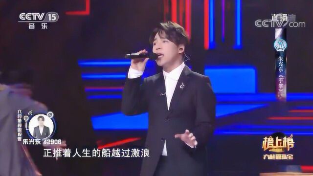 《手掌》演唱:朱兴东