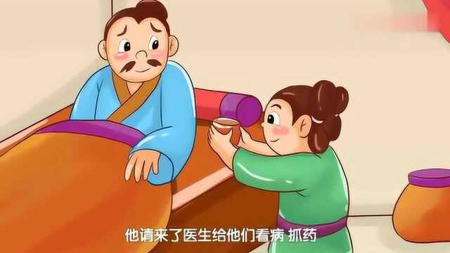 中华传统美德故事——刘殷祝堇