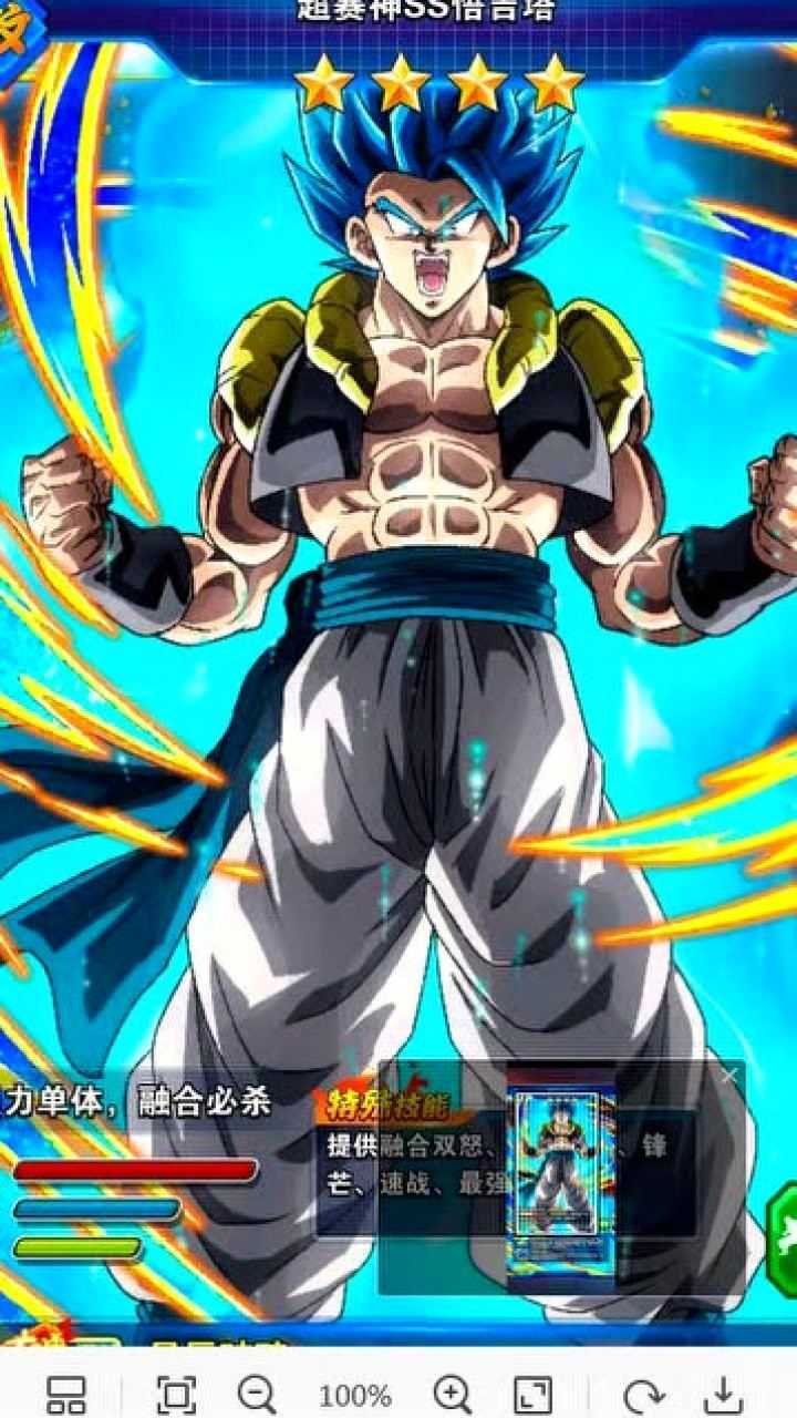 龙珠激斗二季79:超赛神ss悟吉塔要来_腾讯视频