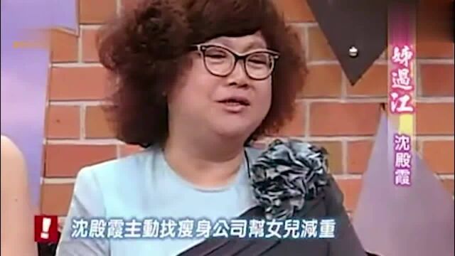 当年女儿太胖,沈殿霞主动帮忙找瘦身公司,瘦下来很漂亮!