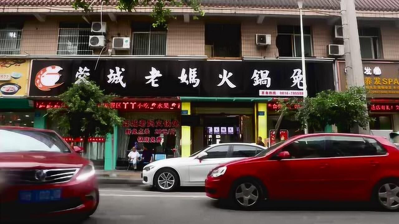 蓉城老妈火锅兔宣传视频