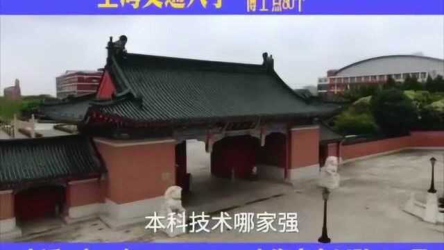 上海交通大学土味招生视频爆红,校方称非官方出品