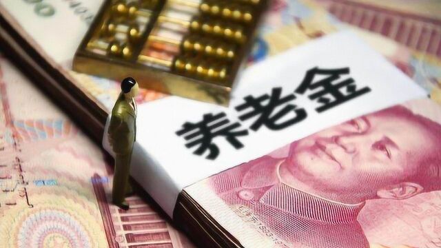 养老金发放办法又出新,70岁退休人员倾斜调整多少钱?转告爸妈