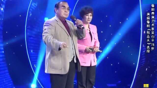 吴心平演唱 豫剧《包青天》