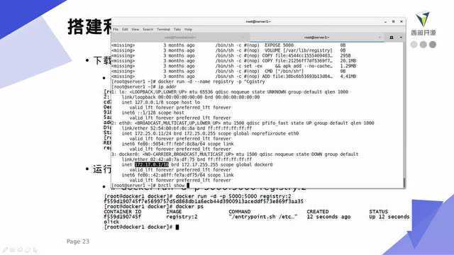 西部开源Docker之容器技术10:搭建docker私有仓库