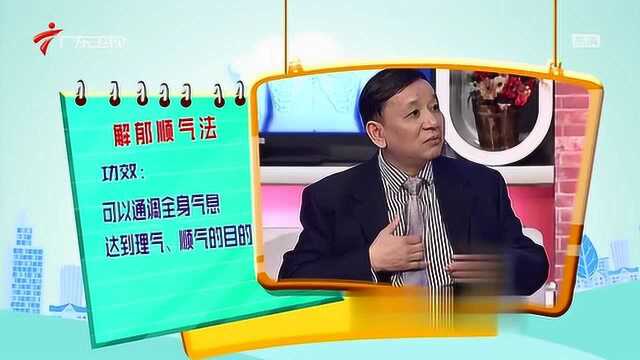 专家传授如何让自己解郁顺气,点按膻中掐大敦都是良好方法