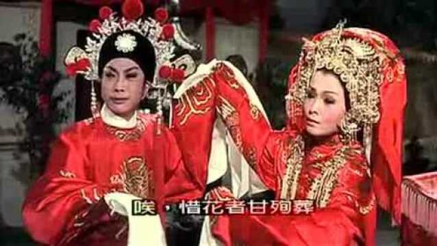 粤剧《帝女花》之《香夭》