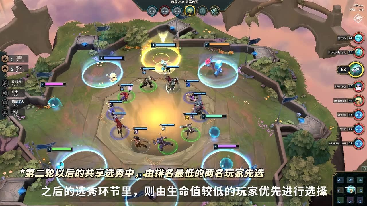 英雄联盟云顶之弈-游戏流程_高清1080P在线观看平台_腾讯视频
