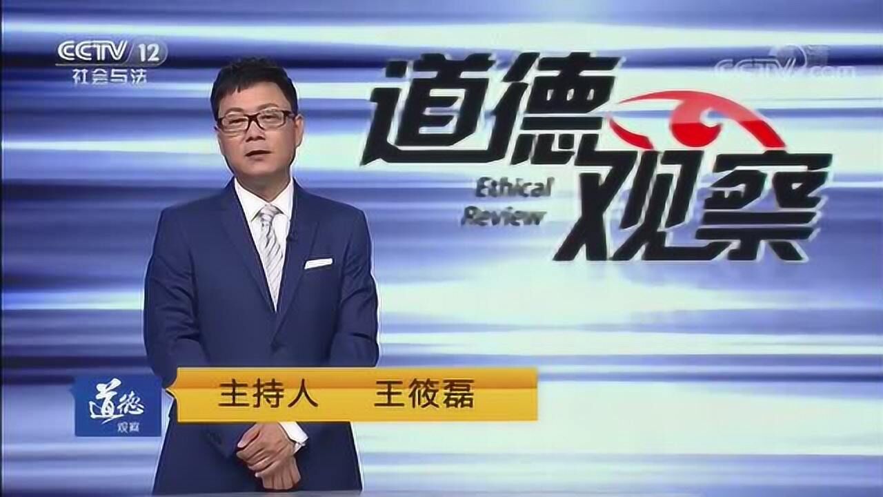 《道德观察(日播版)》20190705清官能断家务事