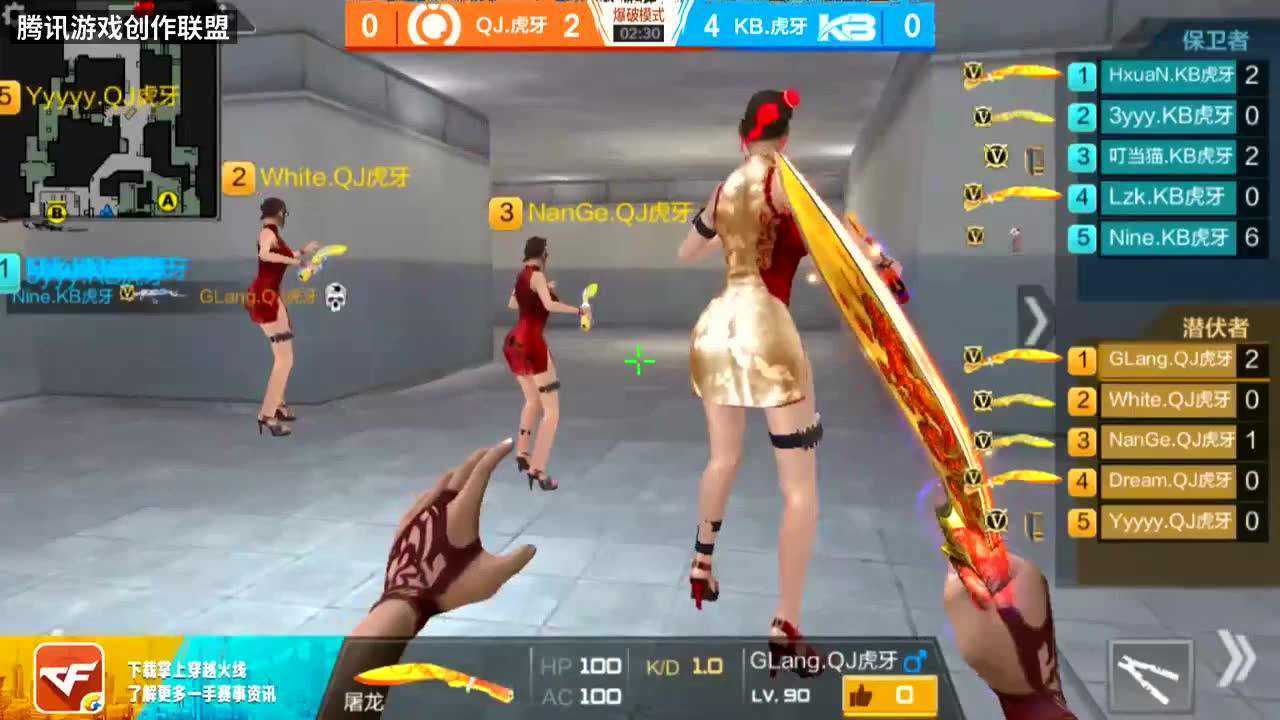 cf手游:带你飞轻松爆头,kbvs奇迹虎牙德比