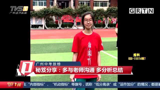 广州中考放榜:数英接近满分 省实女学霸考了761分