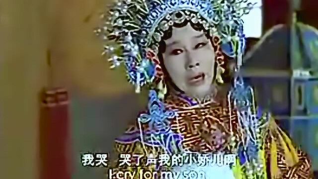 河南豫剧电影三哭殿 皇上皇后因小秦英吵起来 到底谁听谁的?