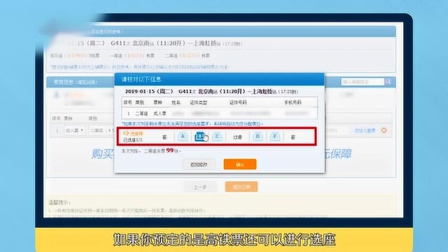 网上怎么预订火车票