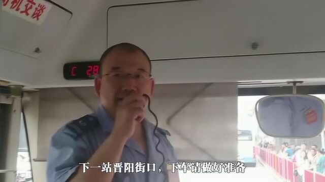 最诗意公交车!太原839路公交司机诗歌朗诵报站名