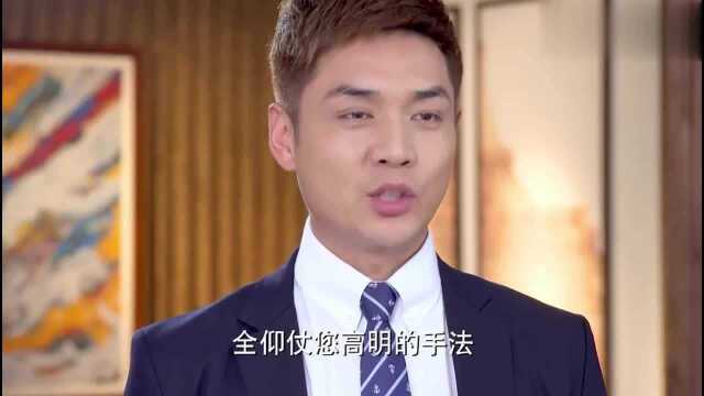 宋氏集团输给楚董,宋氏的太子爷,却恭喜楚董事长