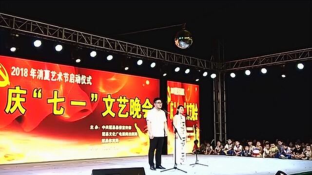 著名朗诵作品背叛七一晚会再次演绎