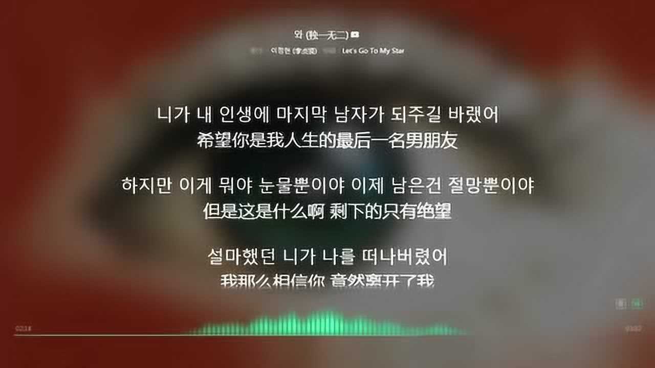 独一无二李贞贤1999年度最火歌曲动态歌词