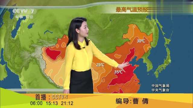 气象台未来4天7月2023号华北黄淮高温不断扩张,多省超37度