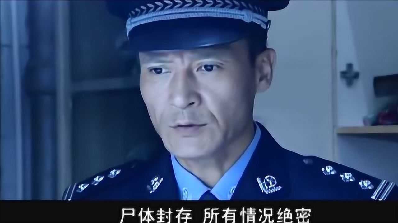 罪域河里捞出的尸体竟是杀死张天白的凶手