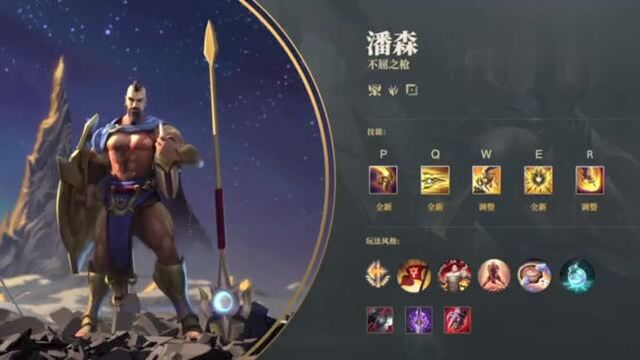 《LOL》潘森重制技能详解 不屈之枪化身为星从天降