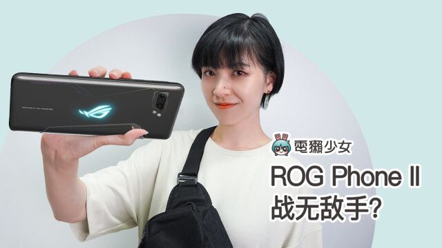 ROG Phone II 战无敌手?完整评测与配件教学