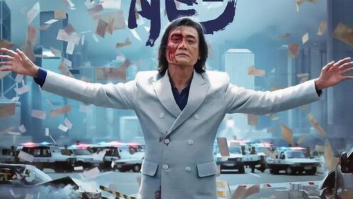 由真实事件改编,贼王曾经竟勒索过李嘉诚等多位超级大富豪!