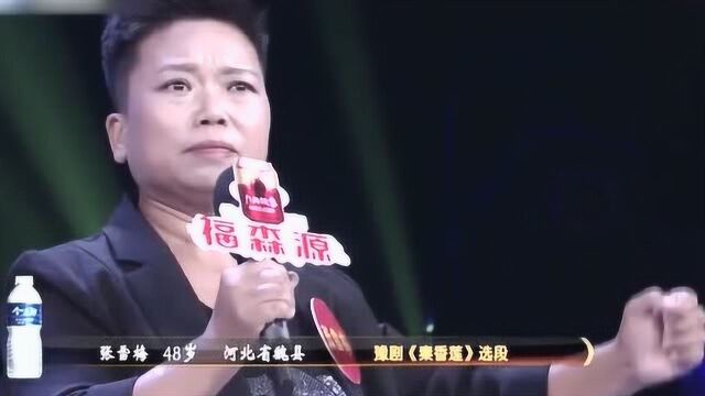 张雪梅表演豫剧《秦香莲》 中原的女黑头可是一道风景线