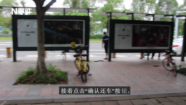 注意!ofo小黄车不按新规停车要收20元,记者测试发现BUG