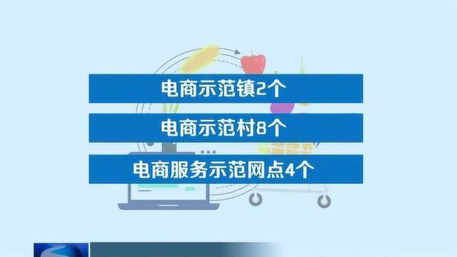 怀远县获批省农村电商巩固提升示范县