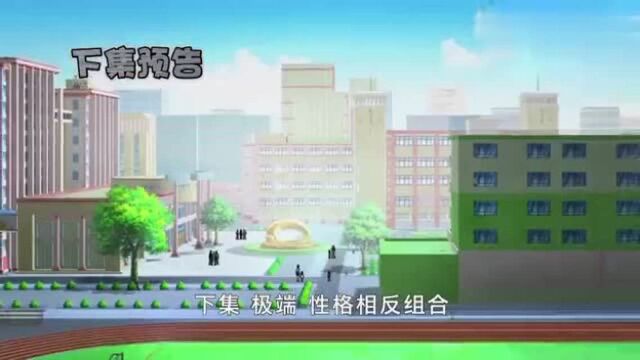 《元气拯救队》第42集精彩看点:极端,性格相反组合