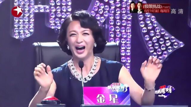 金姐起哄让老公抱媳妇下去!结果老公一使劲吓金姐一跳!