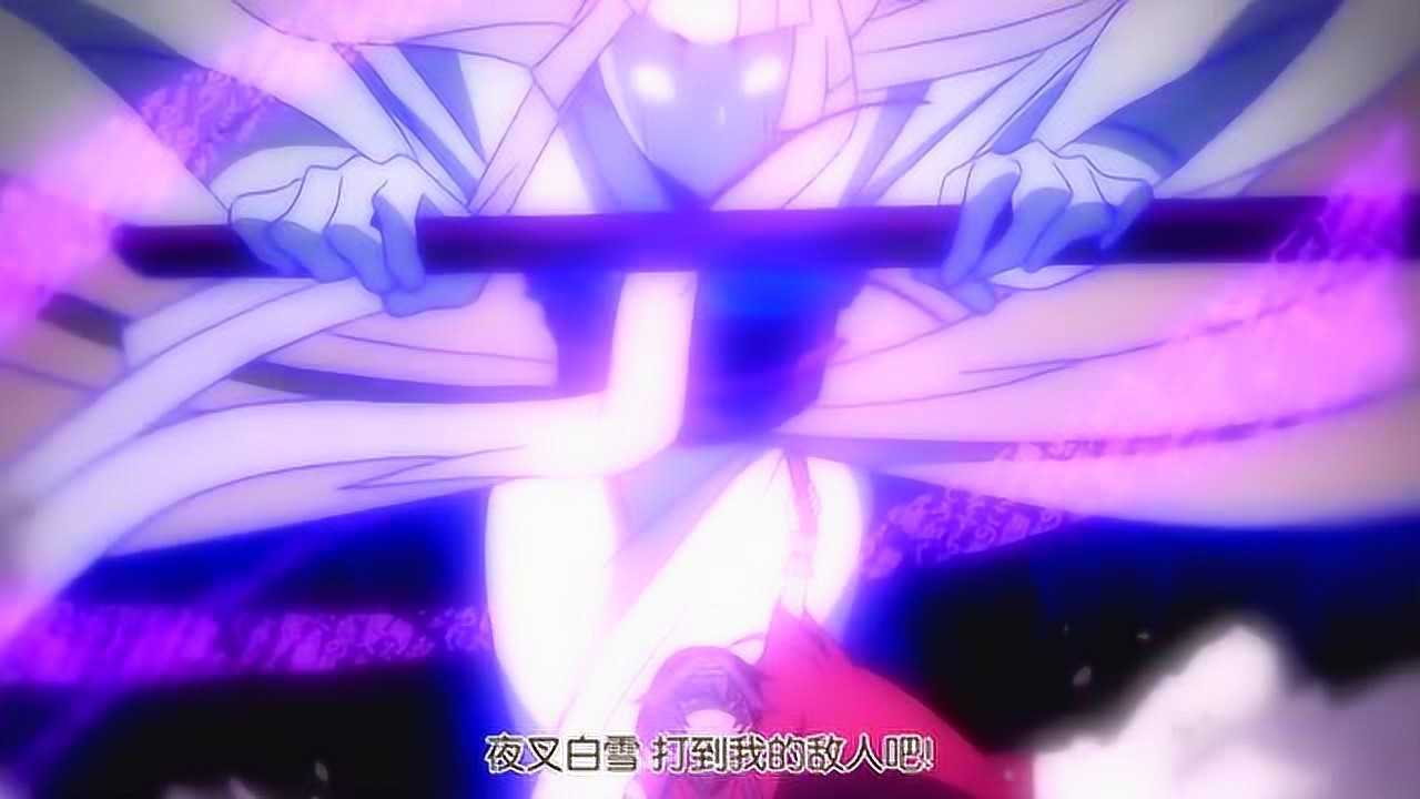 文豪野犬夜叉白雪干掉我的敌人吧