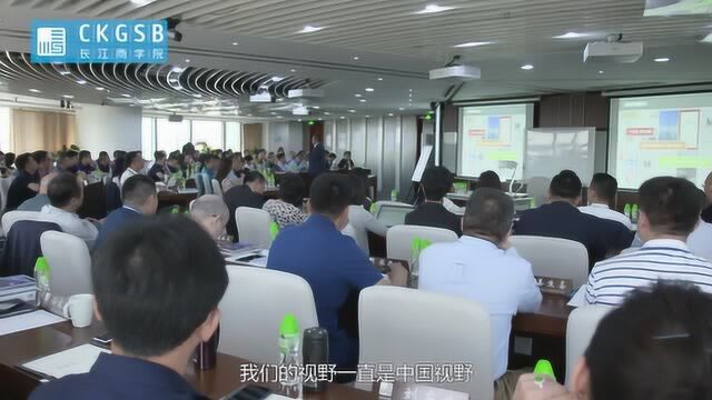 CEO内部信:长江商学院教我的事