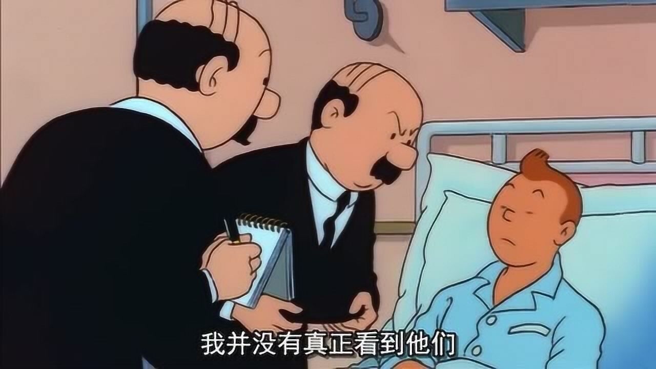 《丁丁历险记》精彩合集_丁丁历险记：双胞胎侦探每次都那么出人意料_动漫_高清完整版视频在线观看_腾讯视频