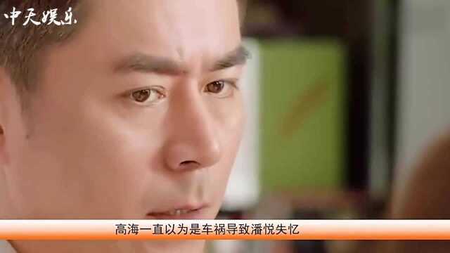 潘悦终于恢复记忆,无意中说出一句话,吴晓慈听后当场傻眼